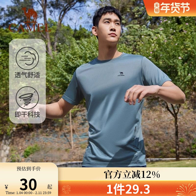 【断码清仓】 骆驼运动T恤男夏季凉感短袖吸汗透气速干防晒上衣