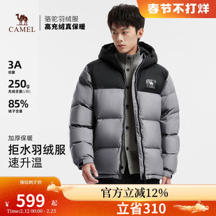 骆驼黑钻5PLUS 男装羽绒服加厚保暖连帽拒水羽绒服面包服短外套冬