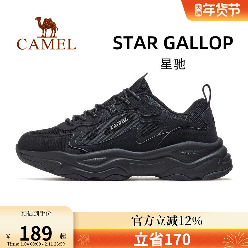 骆驼星驰运动鞋男款2025秋季新款男鞋透气增高老爹鞋男士休闲鞋子,流行男鞋,老爹鞋,淘宝优惠券,粉丝福利购,淘宝优惠卷