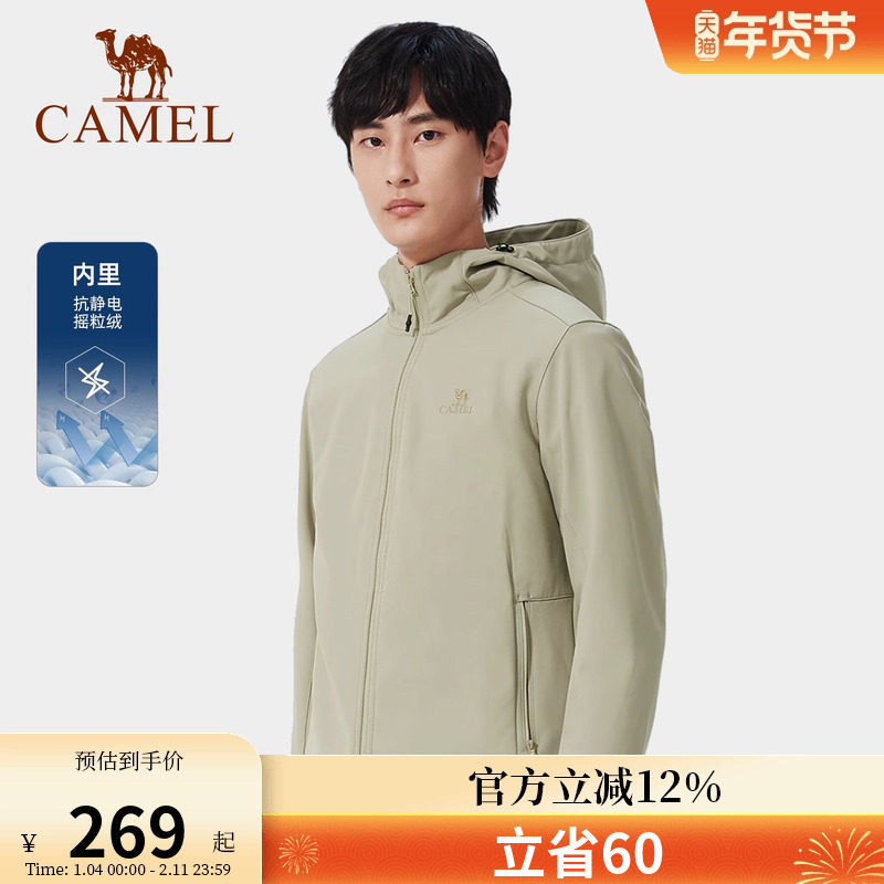 骆驼户外软壳衣男女加绒加厚连帽上衣保暖防风防泼水跑步夹克外套,户外/登山/野营/旅行用品,软壳衣,淘宝优惠券,粉丝福利购,淘宝优惠卷