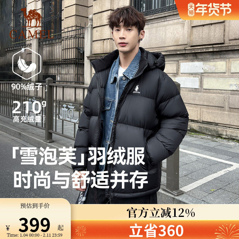 企鹅「雪泡芙」热能羽绒服2025新款加厚保暖可拆卸连帽立领面包服,男装,羽绒服,淘宝优惠券,粉丝福利购,淘宝优惠卷