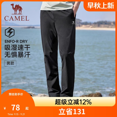 【速干】骆驼运动裤男士夏季直筒长裤女透气爸爸休闲速干跑步裤子