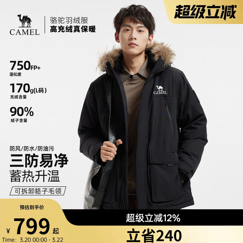 骆驼男装羽绒服冬季黑色短款鸭绒加厚面包服三防户外派克工装新款