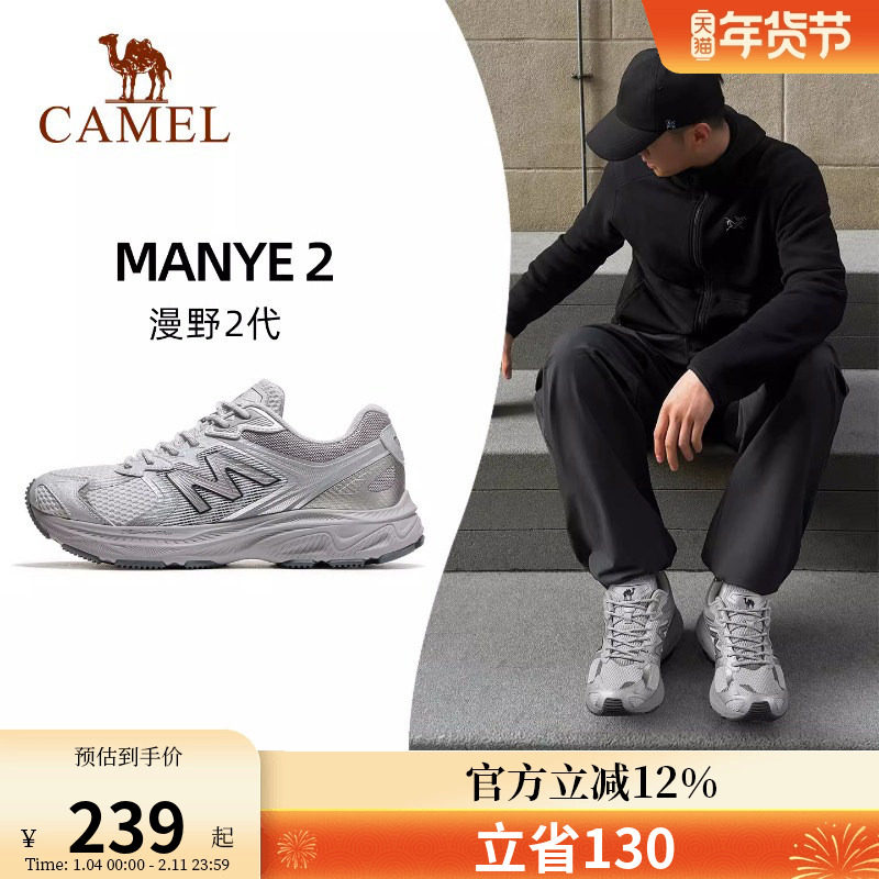 骆驼漫野2.0慢跑鞋男2026春夏新款网面透气防滑复古运动鞋跑步鞋,户外/登山/野营/旅行用品,户外休闲鞋,淘宝优惠券,粉丝福利购,淘宝优惠卷