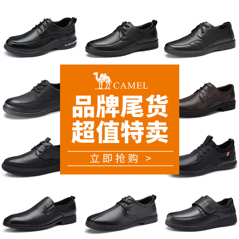 骆驼男鞋秋季男士真皮商务休闲鞋厚底皮鞋系带圆头青年低帮鞋子男