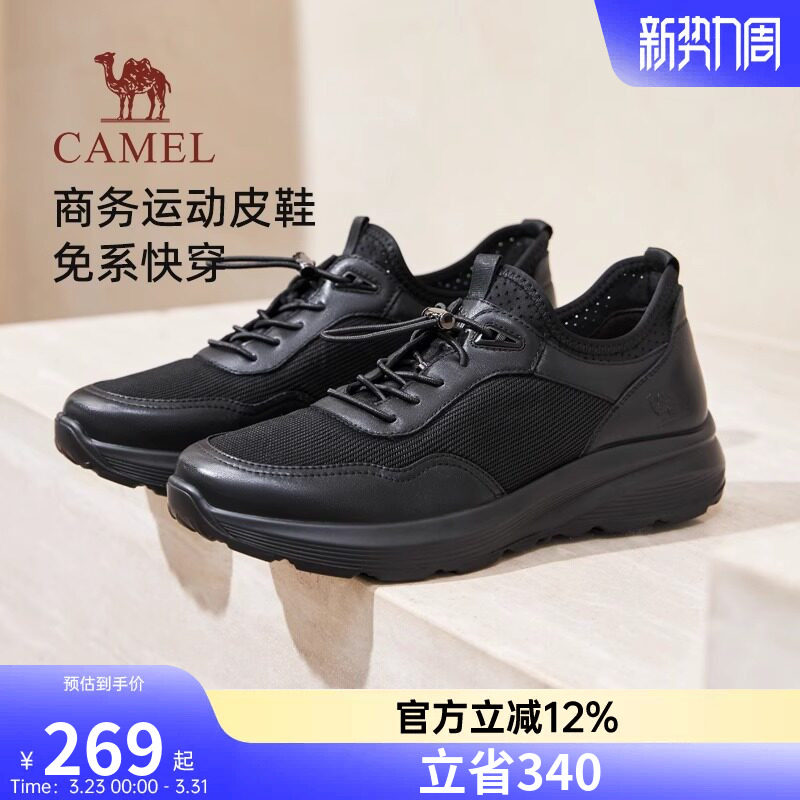 骆驼男鞋春季2026新款男士休闲皮鞋透气爸爸鞋商务网面运动鞋男