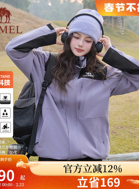 骆驼健身三防风衣外套男女款2026春季薄绒防水户外连帽登山服夹克