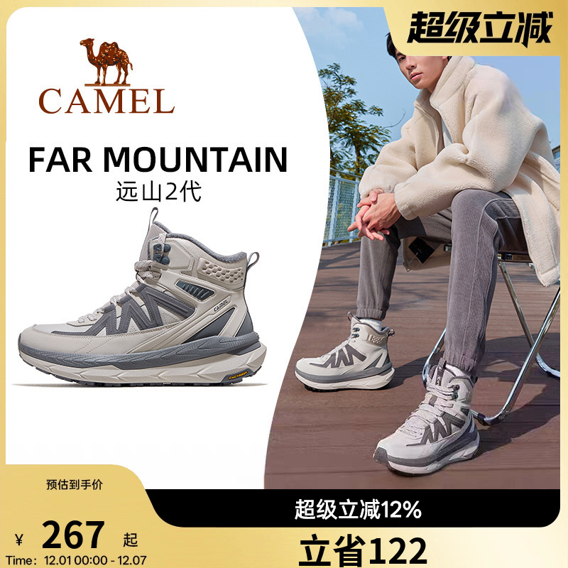 骆驼远山2.0运动鞋男款2025年秋冬新款男鞋高帮防滑保暖休闲鞋子