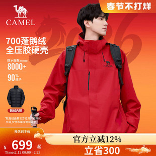 [新年红]骆驼三合一红色冲锋衣男款冬季户外硬壳外套鹅绒羽绒服女