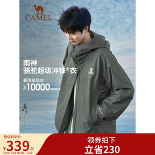 骆驼户外雨神冲锋衣男女同款防风防水爬山外套春秋薄款旅游登山服