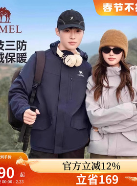 骆驼运动三防外套秋冬男女情侣款防风防泼水加绒连帽夹克风衣外套