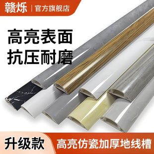线槽仿瓷石纹半圆弧形地面线槽防踩网线电线遮挡装 PVC明装 饰自粘