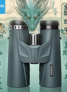 博冠望远镜青龙双ED镜片平场校正高倍高清专业级超广角APO消色差