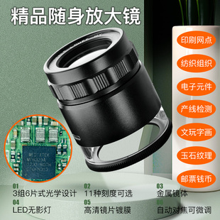 十倍放大镜阅读高清高倍鉴定专用带灯手机维修用电路板测量分划板