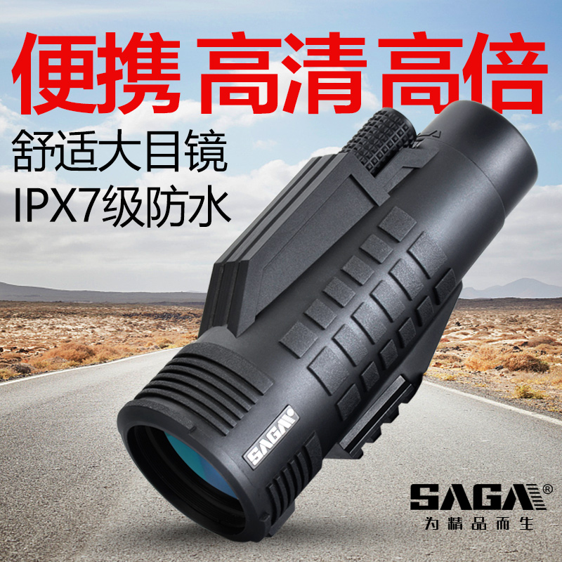 SAGA萨伽望远镜单筒罗盘测距座标高倍高清专业级夜视手机防水儿童