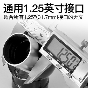45度天顶镜天文望远镜专用配件1.25英寸目镜通用正像光学天地两用