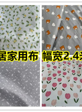 花布化纤布料宽幅布料手工吊顶遮灰防尘简易窗帘布料碎花布老房子