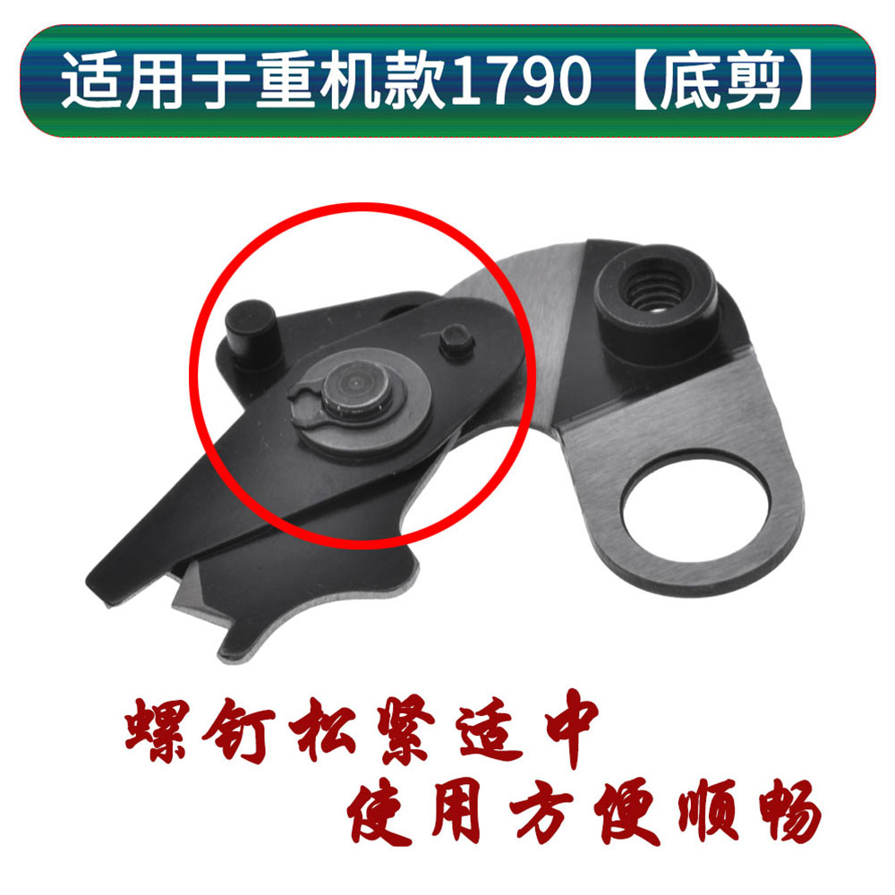 强信重机款1790电脑平头底剪