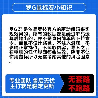 罗技cf鼠标宏ghub专用gpw102二代luaG502hero穿越火线usp炼狱g403