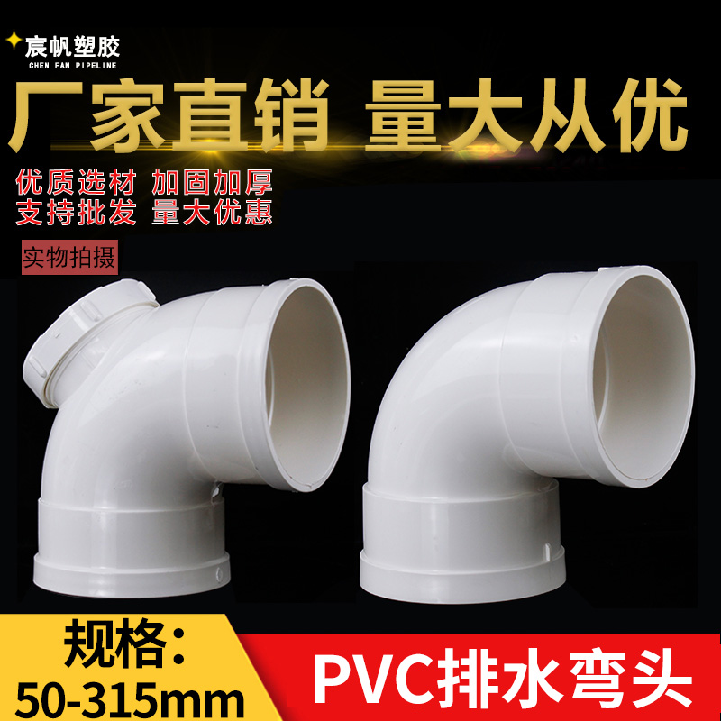 国标排污管等径弯头90°