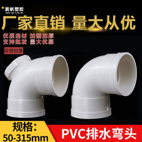 国标排污管等径弯头90°