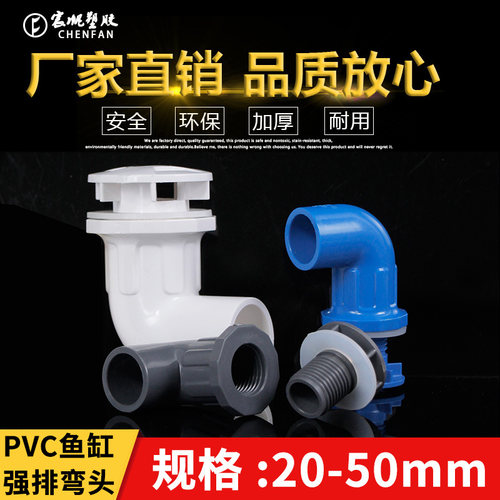 宸帆2025324050直排弯头给水管