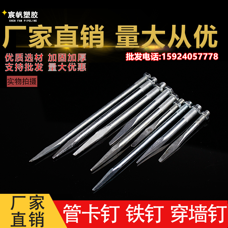 PVC排水管卡铁钉/下水管/