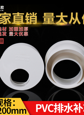 PVC补芯 补心排水管偏心异径管接头下水50 75 110 160 200 250315