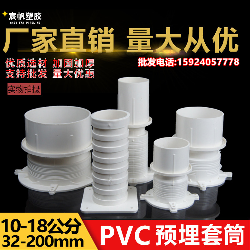 5075 110 160200pvc预埋套管预埋套筒止水节预埋直接排水管止水节_虎窝淘
