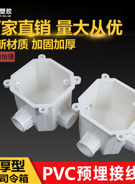 高位司令箱集成杯梳16孔灯头盒