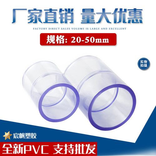 宸帆个2025324050透明直接