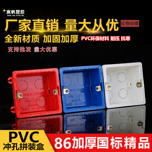 50暗盒塑料暗装 接线盒底盒3.8cm开关插座 连体线盒拼装 pvc86型拼装