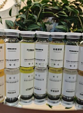美容院左旋VC胶原蛋白洋甘菊玻尿酸祛痘精华液抗氧修复亮肤原液