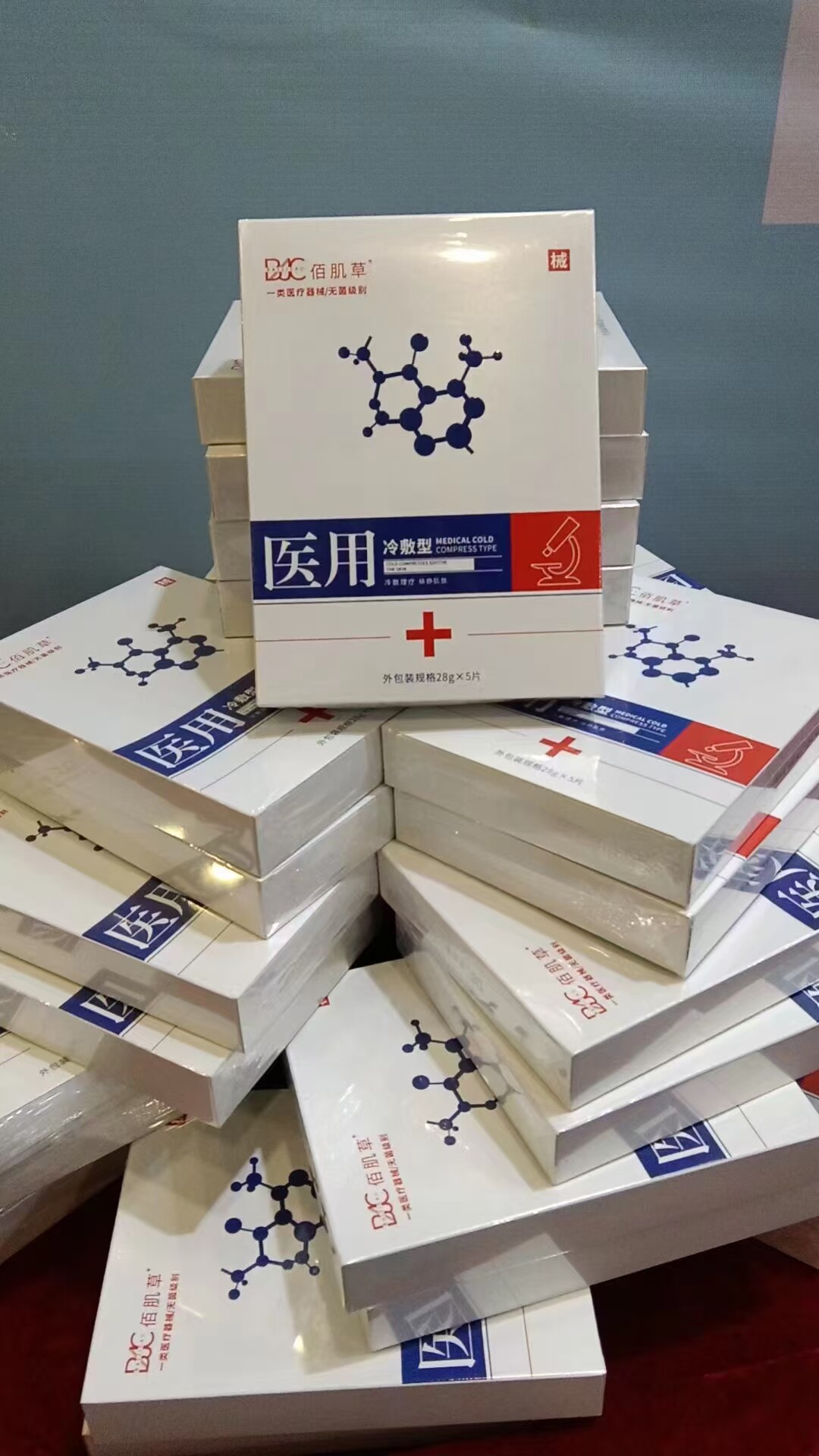 医用冷敷贴敏感激光术后修护补水