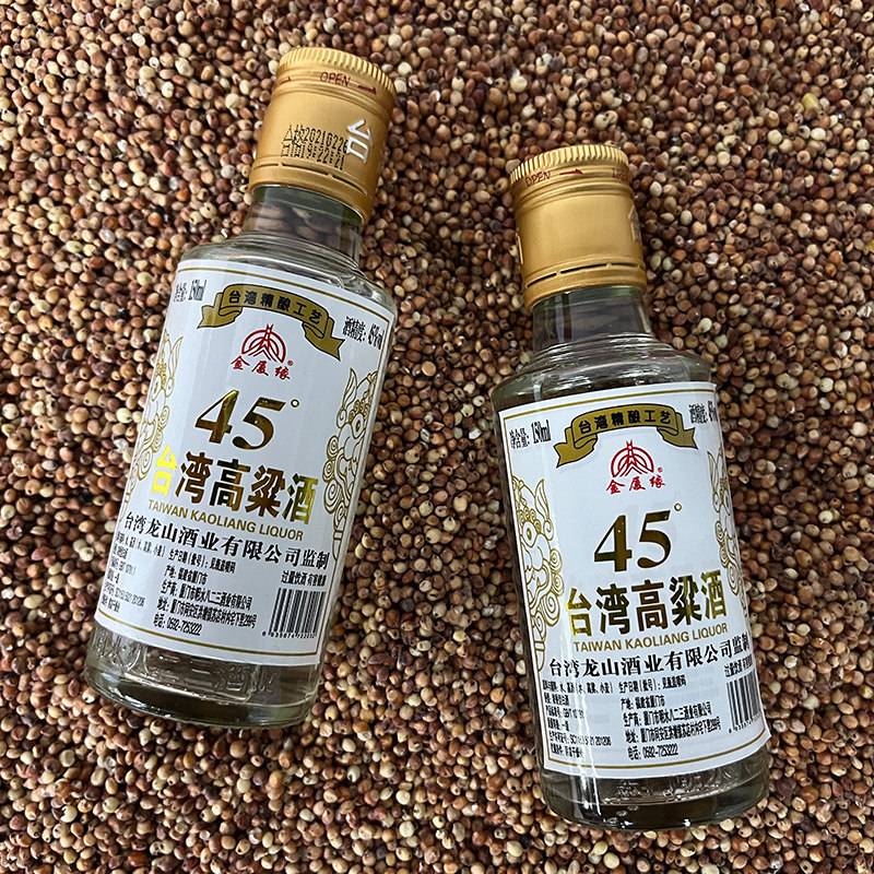 厦门酒厂45度台湾高粱酒浓香型小瓶高度白酒150ML整箱纯粮食*8瓶