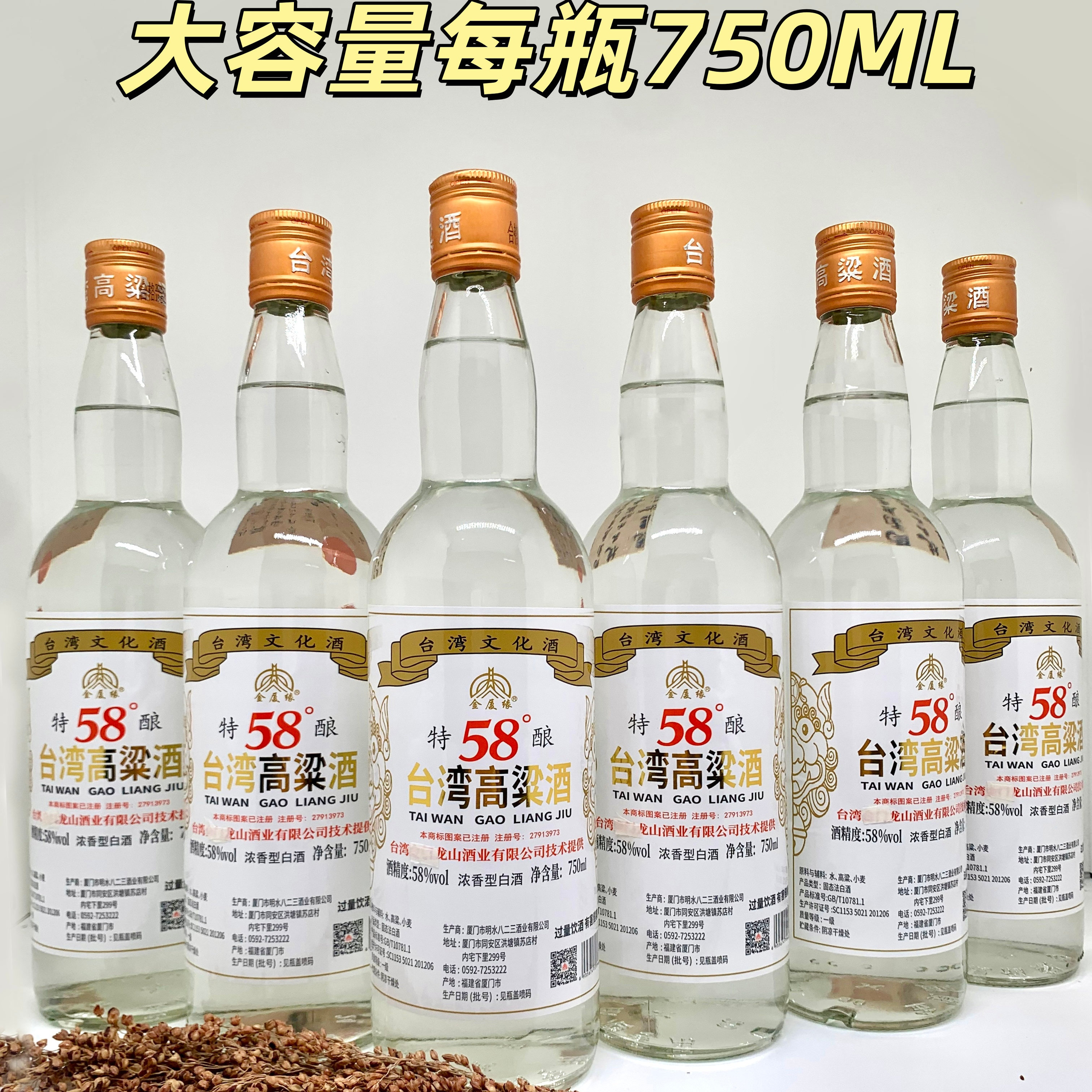58度浓香型口粮酒金厦缘750ml