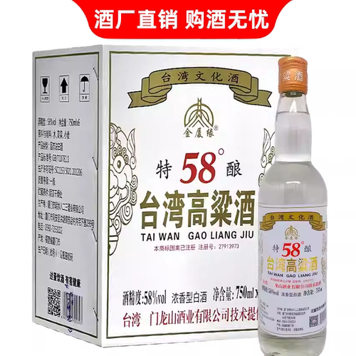 58度浓香型口粮酒金厦缘750ml