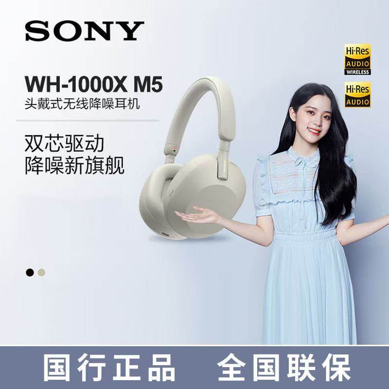 新旗舰 WH-1000XM5 主动降噪头戴式蓝牙耳机耳麦XM5 国行全国联保