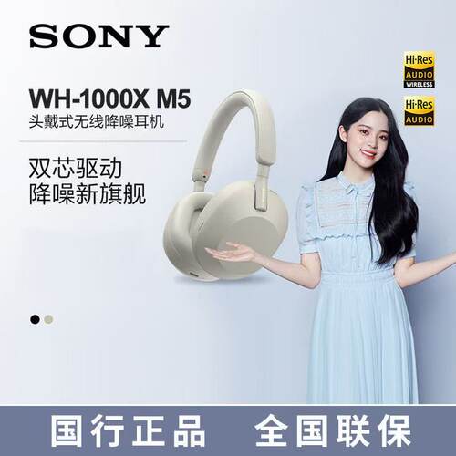 WH-1000XM5双芯主动降噪耳机