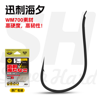 日本进口金海夕曲柄海夕鱼钩V型槽鱼钩翘嘴鲫鱼鲤正品钩拍三发四