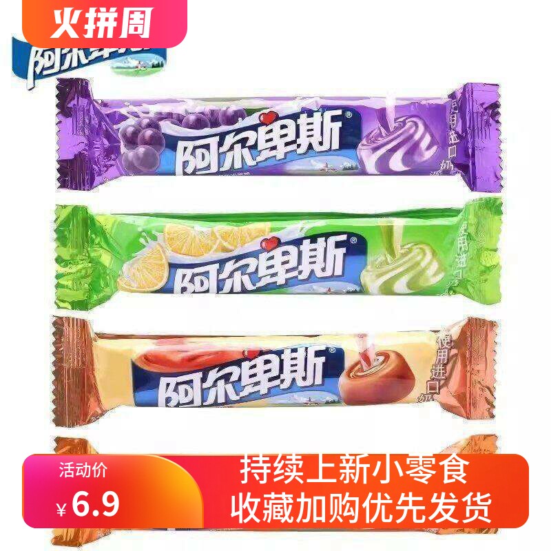 正品阿尔卑斯条糖31g水果味牛奶硬糖办公室休闲食品零食批