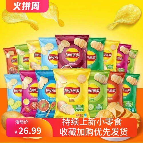 办公室薯片黄瓜味膨化休闲零食