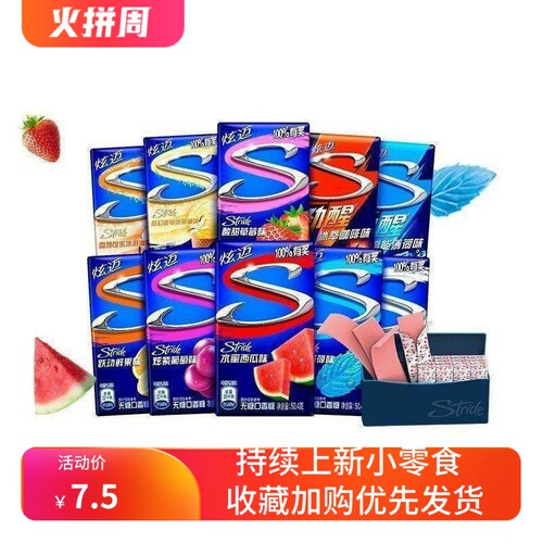 炫迈水蜜西瓜味无糖口香糖