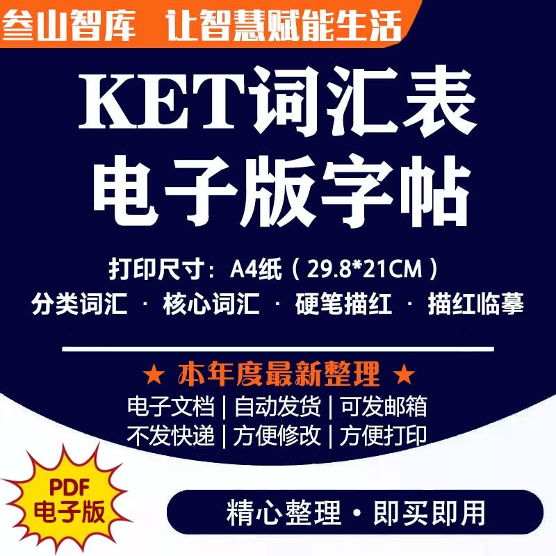 信用电力知识竞赛电力知识