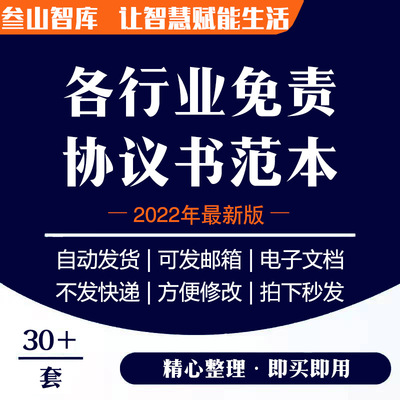 免责协议书范本 装修施工安全单位用工个人与公司免责声明合同