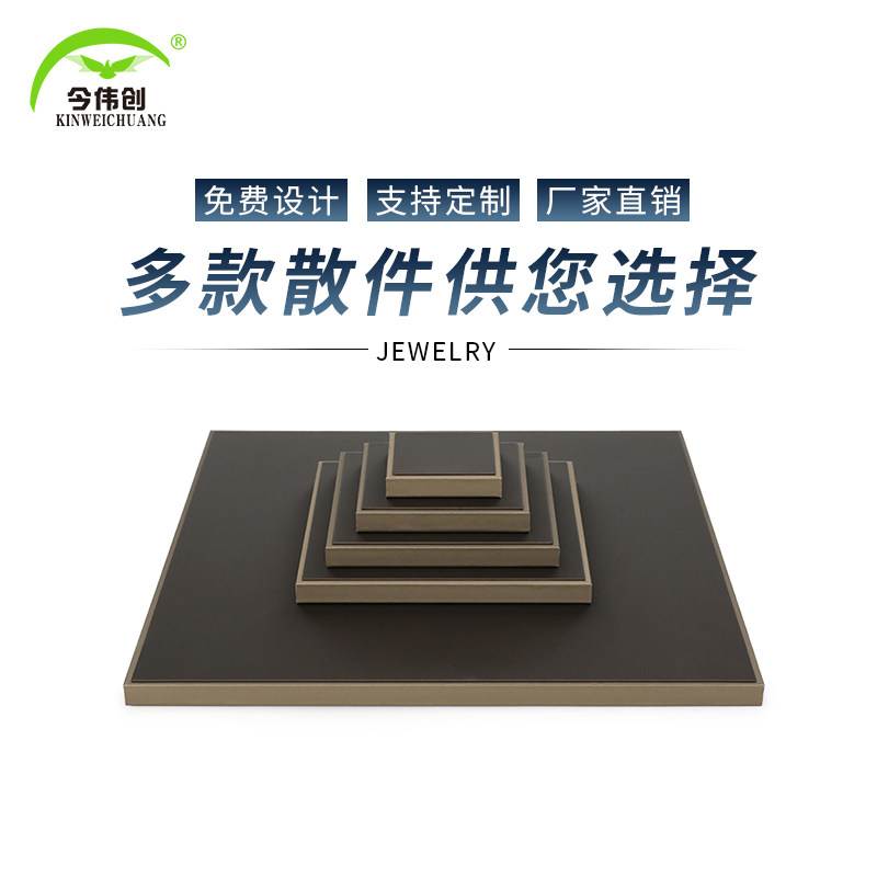新款柜台展示底板香槟棕色橱窗陈列增高平板玉器翡翠手镯项链底板