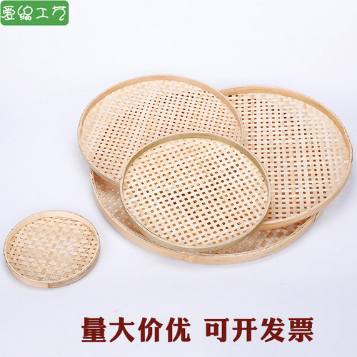 竹编圆簸箕筛子幼儿园装饰篮盘子