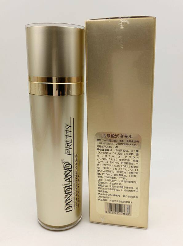 丹迪兰活泉盈润滋养水深层补湿水锁水提亮肤质改暗沉淡化生物