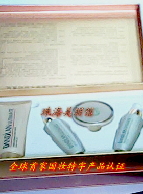 套装丹迪兰批发价淡化黑色素