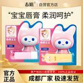 老国货官方正品 春娟宝宝润唇膏无香玫瑰香型补水保湿 儿童无色经典